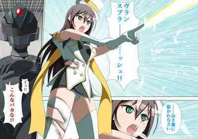 白夜怪盗ヴランエール