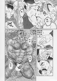 [Gengoroh Tagame][田龟源五郎] Shirogane-no-Hana The Silver Flower vol.1[银之华] [Chinese]