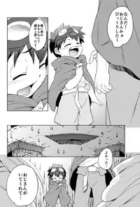 [SAMPLE] ショタスク28新刊