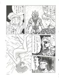 [Ayaori Connection (Various)] Ura Manga (Various)