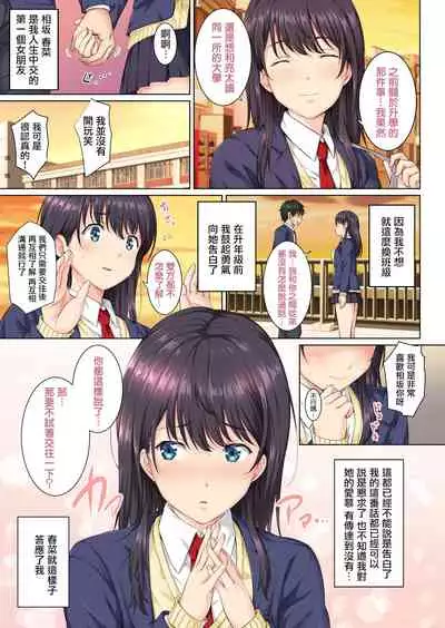[Rokumarusou (Sanrokumaru)] Soshite Watashi wa Kyou mo Ano Otoko ni Taberareru [Chinese] [羅莎莉亞漢化]