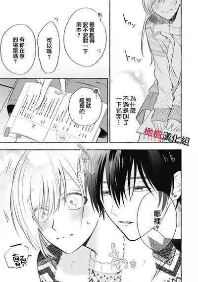 [Kotoko, Kamo] Sukui, SukuwareCh.1-10 | 乞救之噬，覆食殆尽 Ch.1-10 [Chinese] [橄榄汉化组]