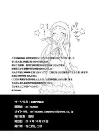 (SC53) [Campanula (Akihazama)] Sanka (Ano Hi Mita Hana no Namae wo Bokutachi wa Mada Shiranai) [Chinese] [黑条汉化]