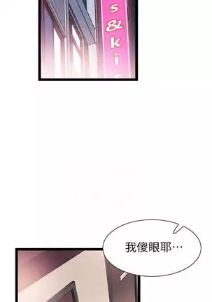 校园live秀 1-34 中文翻译(更新中)