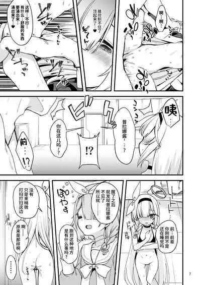 Plana-chan ni Touban Shite Morau Hon。 | 普拉娜酱担任值日生的小本子。