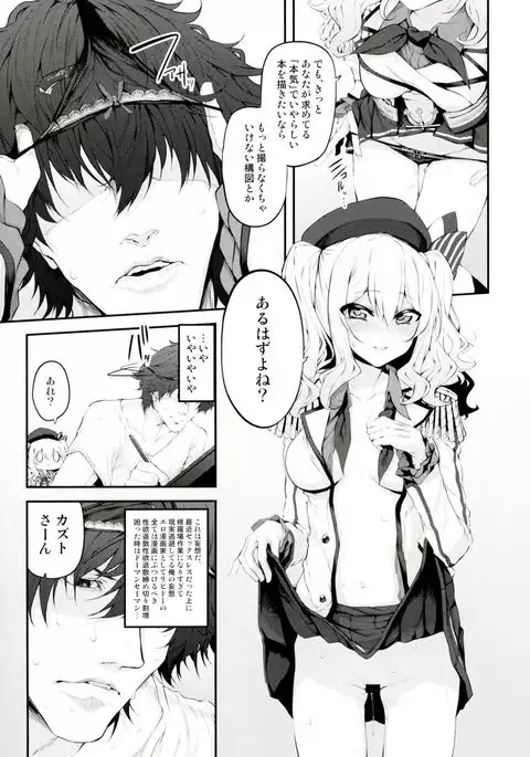 COSBITCH! Marked-girls Origin Vol. 1