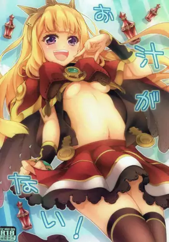 大妖精標本