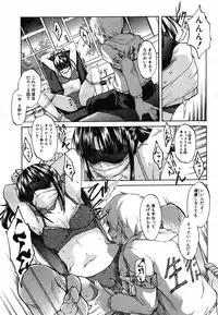 [Amano Kazumi] Futsuka de Seito Kaichou wo Otosu Houhou (COMIC Shingeki 2012-10)