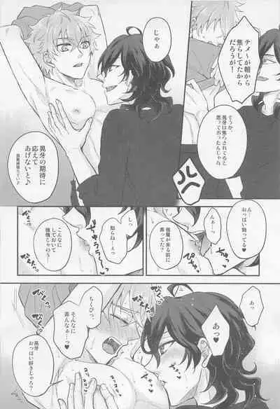 Yoru ni Nattara Shiyou