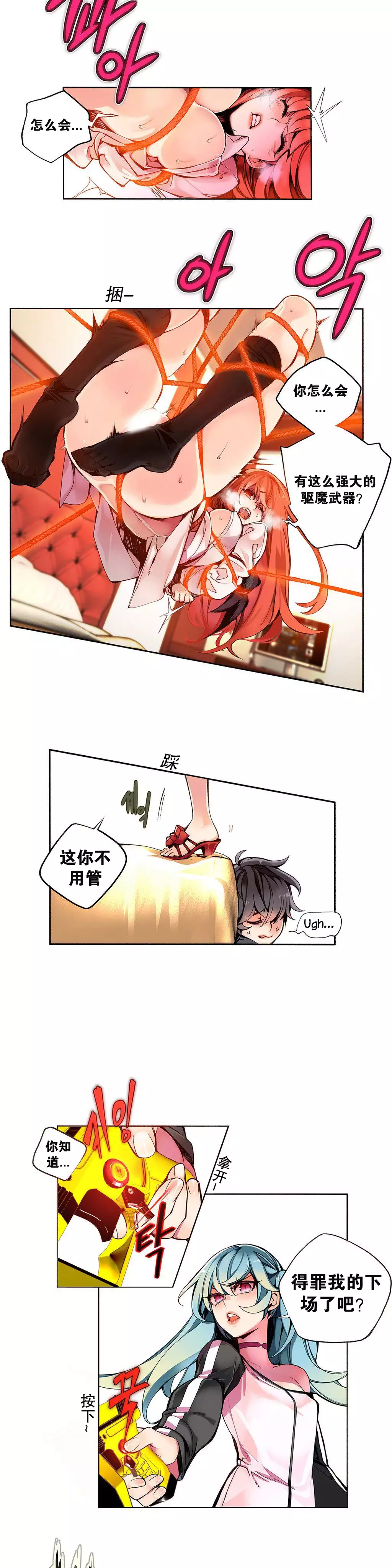 莉莉丝的脐带 Ch.1-23