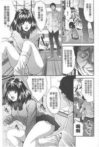 [Oyama Yasunaga] Fuufu Koukan Game | 夫婦交姦性遊戲 [Chinese]