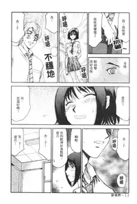 [Hajime Taira] Midou Anmain ni Youkoso | 御堂按摩院 歡迎光臨 [Chinese]