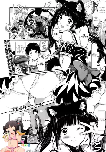 ストップストリップ