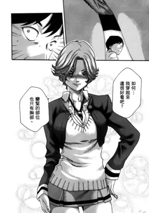 センセ。 第4巻