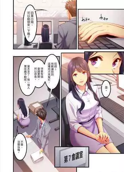 [Kageoi] Adultery Victims Association ~ We Are Here to Take Your Revenge. | ｢外遇受害者互助會」~我會替你報復外遇的他。Ch.1-6End [Chinese]