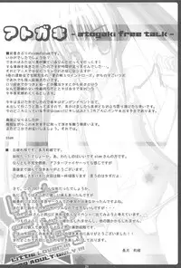 (C73) [roam (stem, Nagatsuki Rio)] Little Lover (Kodomo no Jikan)