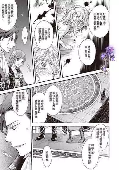 [Sekimori Kurein] Yandere Mahoutsukai wa Sekizou no Otome shika Aisenai Majo wa Manadeshi no Atsui Kuchizuke de Tokeru Ch. 1-6｜病娇魔法使只爱石像少女 融化在爱徒热烈亲吻中的魔女~01-06 [Chinese] [橄榄汉化组]