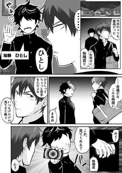 Saimin App de kanojo mochi nonke o netoru hanashi