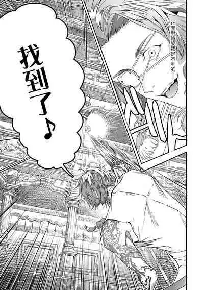 World's End Blue Bird | 末世青鸟 Ch. 4-10