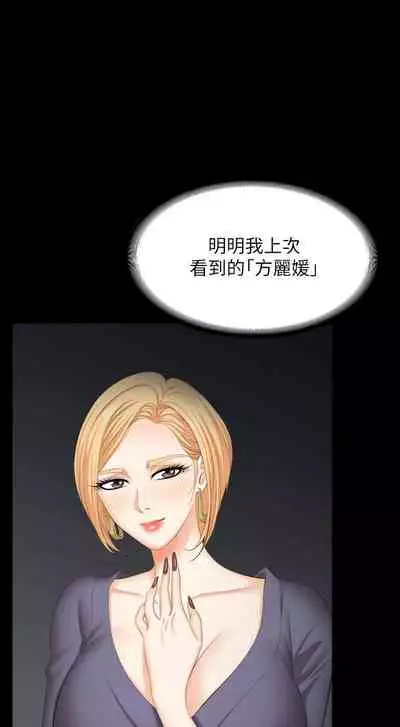 [HOYA&朴敏]交換遊戲 (交换游戏 wife swap game)_第四部分