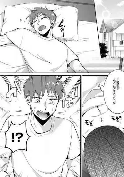 [niko] Seitokai Yakuin no Bitch na Nichijou ~Kyou mo Ane no Seito Kaichou ni Otouto wa Shiboraretemasu~ "R18" 1-8