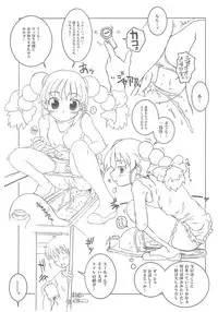 [shirando] 東海地域限定的 拉麺屋看板娘