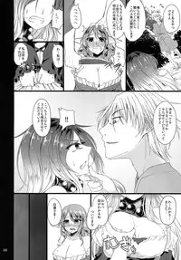 (C85) [Otogi no Kuni no Soapland (Kurokawa Otogi)] Izumi no Meguri (Touhou Project)