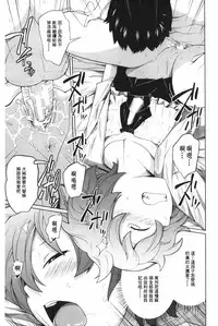 [Tsubaki Jushirou] Aneito Imouto | 姊姊和可愛的妹妹 [Chinese]