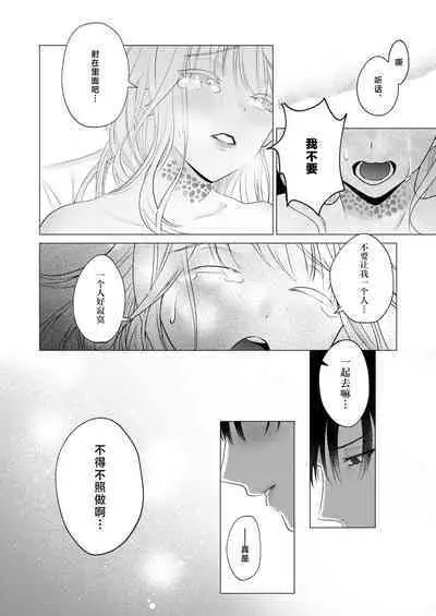 神様、あなたの伴侶には戻りません | 神啊、您的伴侣已归于人间