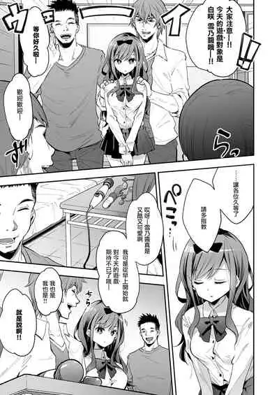 Omocha Shoujou Mugen Zecchou ni Naku | 玩具少女 在无限的高潮中哭泣