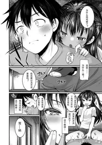 [Kameyoshi Ichiko] Tobibako Dekiru kana? (Girls forM Vol. 19) [Chinese] [手办狂魔秦始皇个人汉化] [Digital]