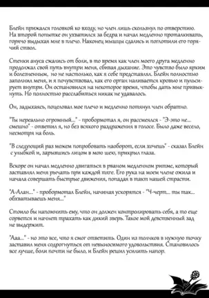 Just Tales – The Diary