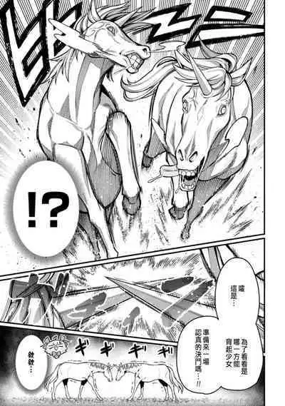 ハーレム王の異世界プレス漫遊記 ~最強無双のおじさんはあらゆる種族を嫁にする~ 1