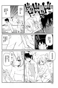 [Azuma Sawayoshi] Ayakashi-kan e Youkoso! Ch. 1-10 [Chinese] [btboy12个人汉化]