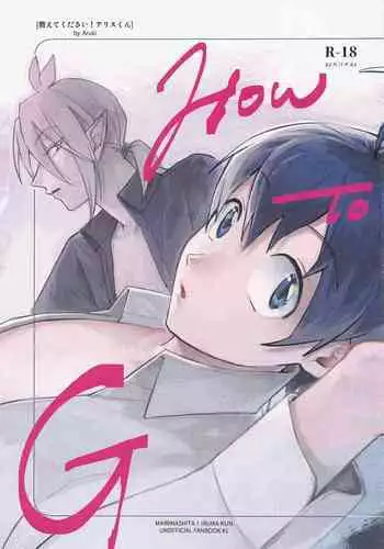 oshietekudasai!arisukun How to G