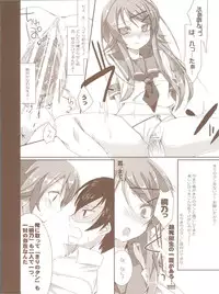 (C78) [Hacca Candy (Ise.)] KIRINO PLUS (Ore no Imouto ga Konna ni Kawaii Wake ga Nai)