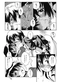 [Tsumagomi Izumo] Aneniku Inmu