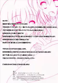 (C85) [CARAMEL CRUNCH! (Rikatan)] Flan-chan to Ofuro de Nurunuru Soap Play 2 ~Onee-sama mo Issho!~ (Touhou Project) [Chinese] [光年汉化组]