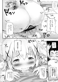 [Argyle check, Wanton Land Kumiai (Komamemaru)] Toro Musume 14 Chino-chan Hajimemashita 2 kai (Gochuumon wa Usagi desu ka?) [2018-02-01]