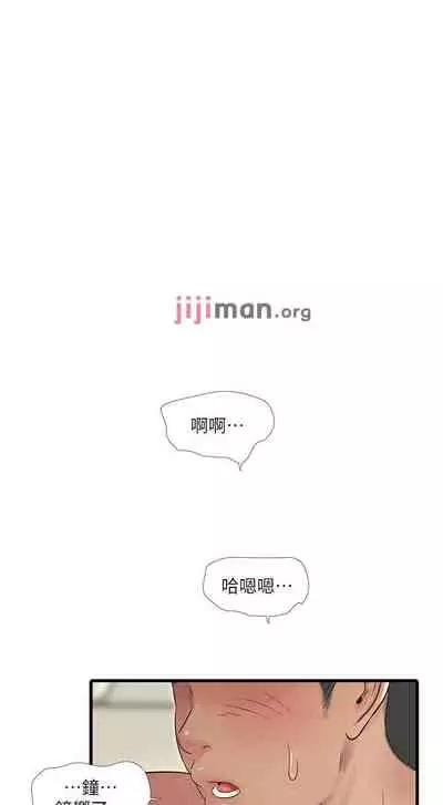 【周四连载】亲家四姐妹(作者:愛摸) 第1~61话