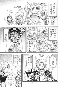 (C69) [Toufuya (Kenkichi, Sougetsu)] Onegai My Erody (Onegai My Melody)