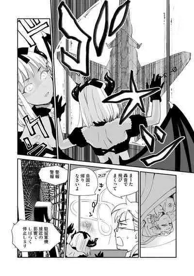 Kikai Intei@MACHIDA 01 - the Salacious Ditictive @MACHIDA Disorder
