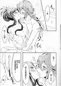 (C88) [my pace world (Kabocha Torte)] Yoiyami ni Nureru Hana (Pokémon Black and White) [Chinese] [朔夜汉化]