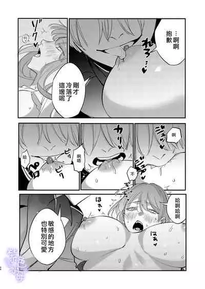 [Umenegi Daimyoujin (Umekoppe)] Yandere Ouji ga Shachiku Onna no Watashi o Hanasanai [Chinese] [凉拌海蜇汉化组]