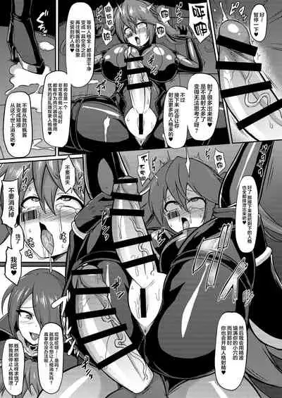 [Ikameshi Shokudou (Ikameshi)] Seisou Kouki Sacred Flare -Kutsujoku no Kyousei Fukujuu Sennou- [Chinese] [新桥月白日语社] [Digital]