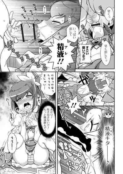 Bitch Girls Izumi Comics Half Series 029
