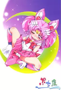 [Puchi-ya (Hoshino Fuuta)] Chiccha na Bishoujo Senshi 3 (Sailor Moon) [Digital]