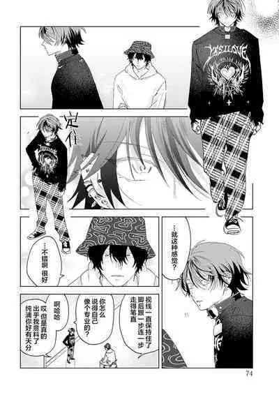 PUNKS TRIANGLE | 朋克三角 1-3