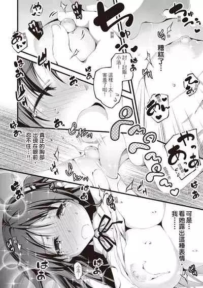 Kimi to H | 跟你做色色的事