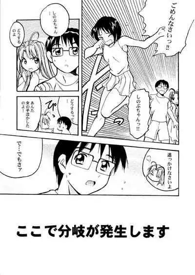 [PH (TAM, RAKUDA)] Suki.... Shite Kudasai Senpai (Love Hina)